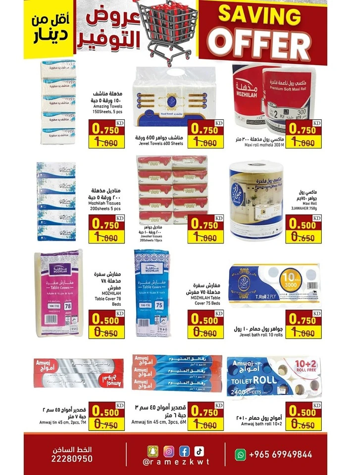 Ramez Saving Offer