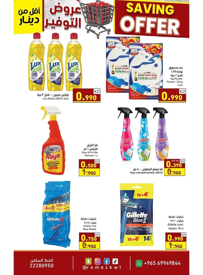 Ramez Saving Offer