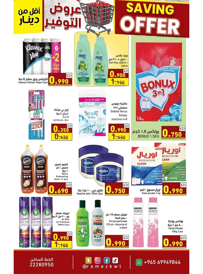Ramez Saving Offer