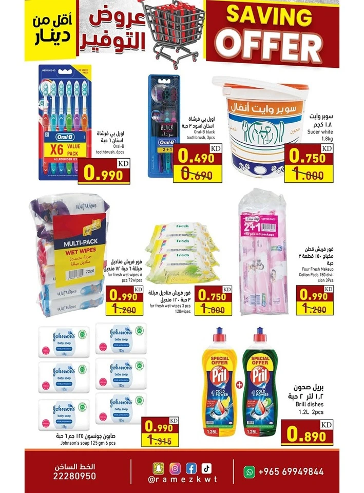 Ramez Saving Offer