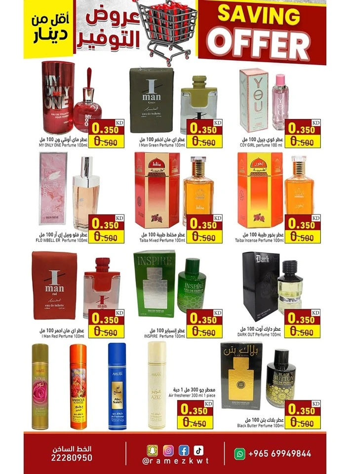 Ramez Saving Offer