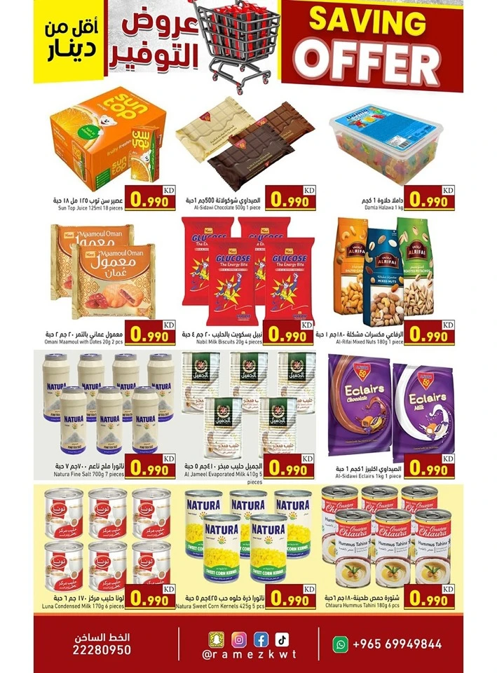 Ramez Saving Offer