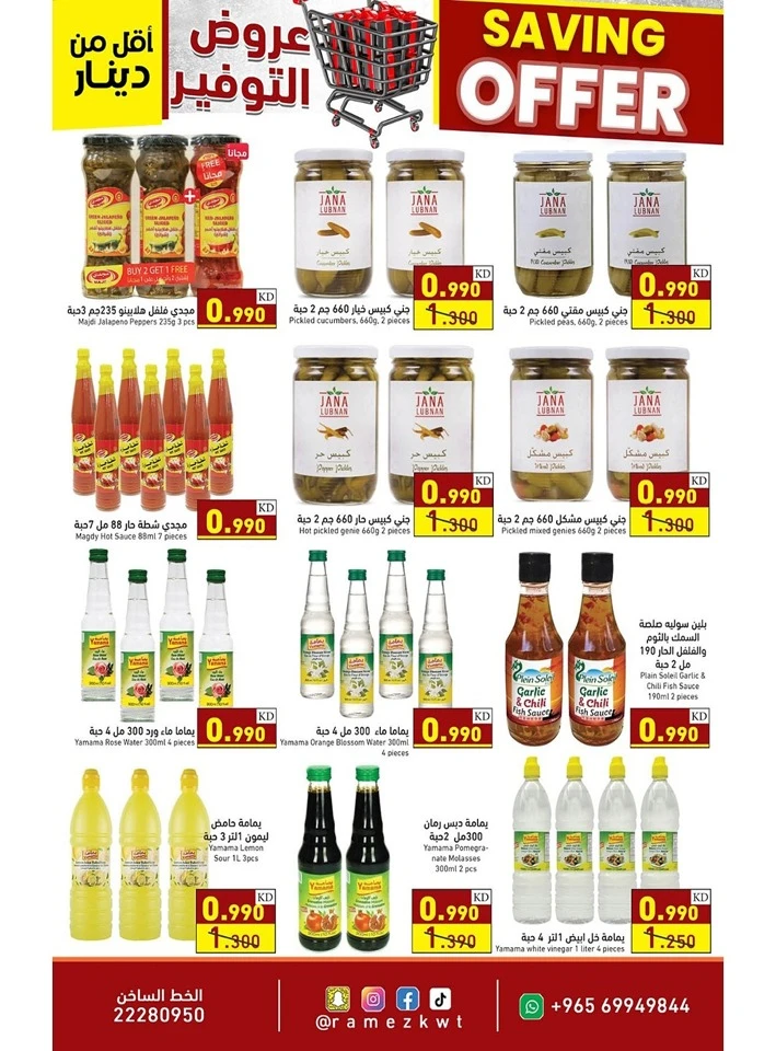Ramez Saving Offer