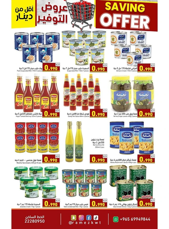 Ramez Saving Offer
