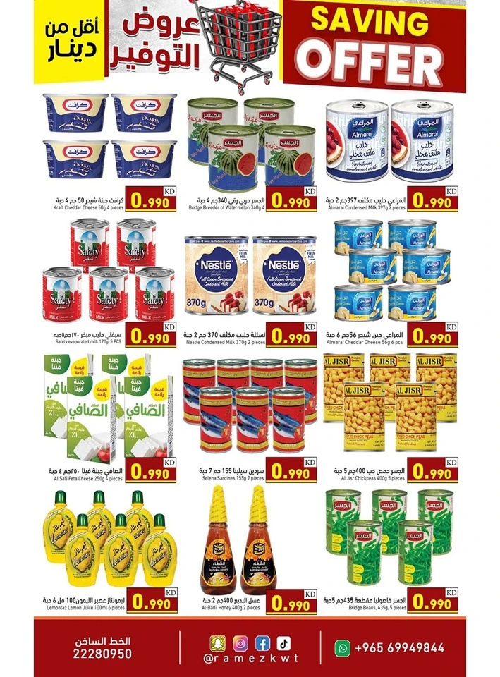 Ramez Saving Offer