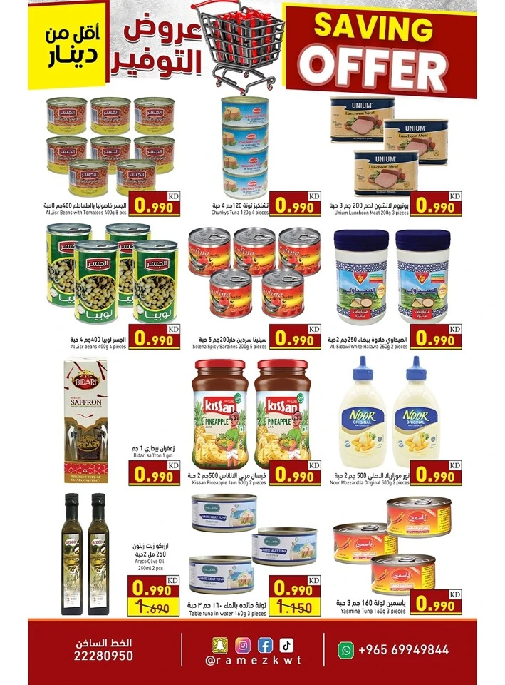 Ramez Saving Offer