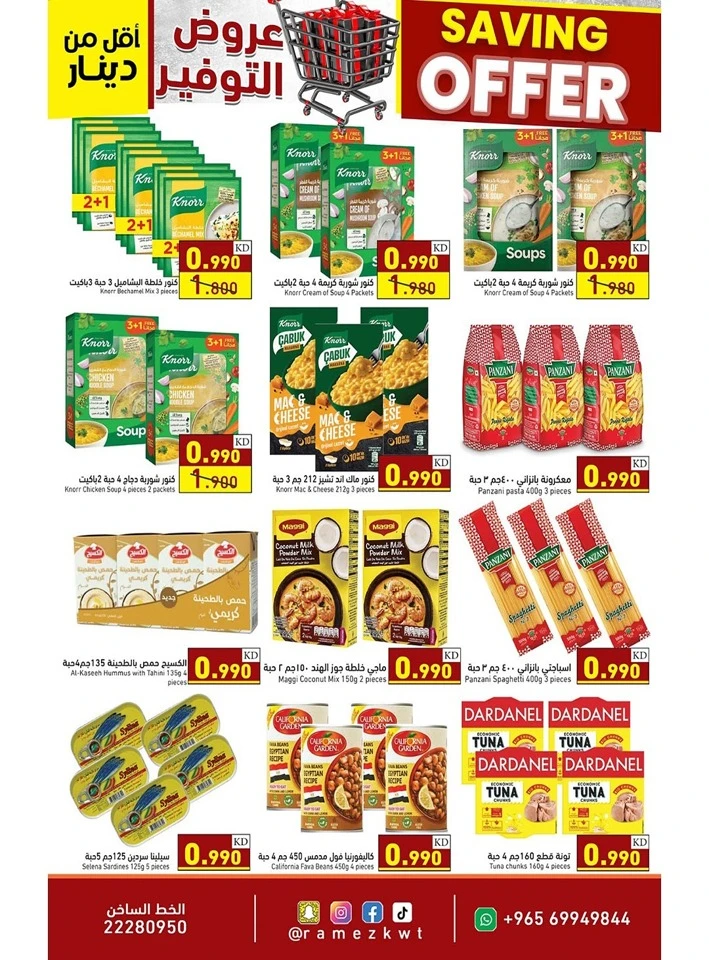 Ramez Saving Offer