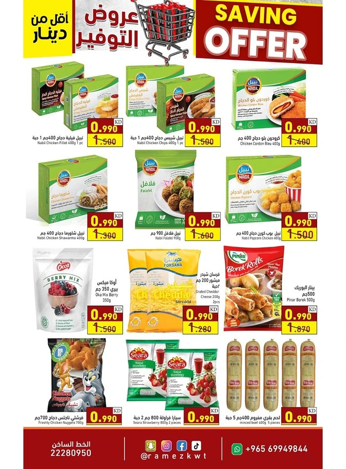 Ramez Saving Offer