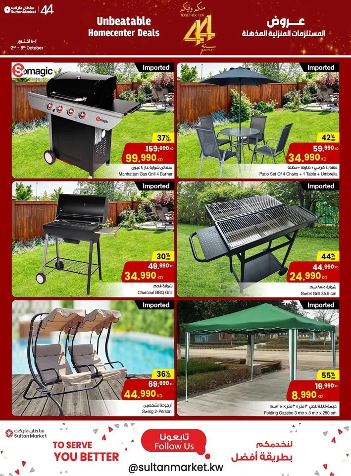 The Sultan Center Homecenter Deals