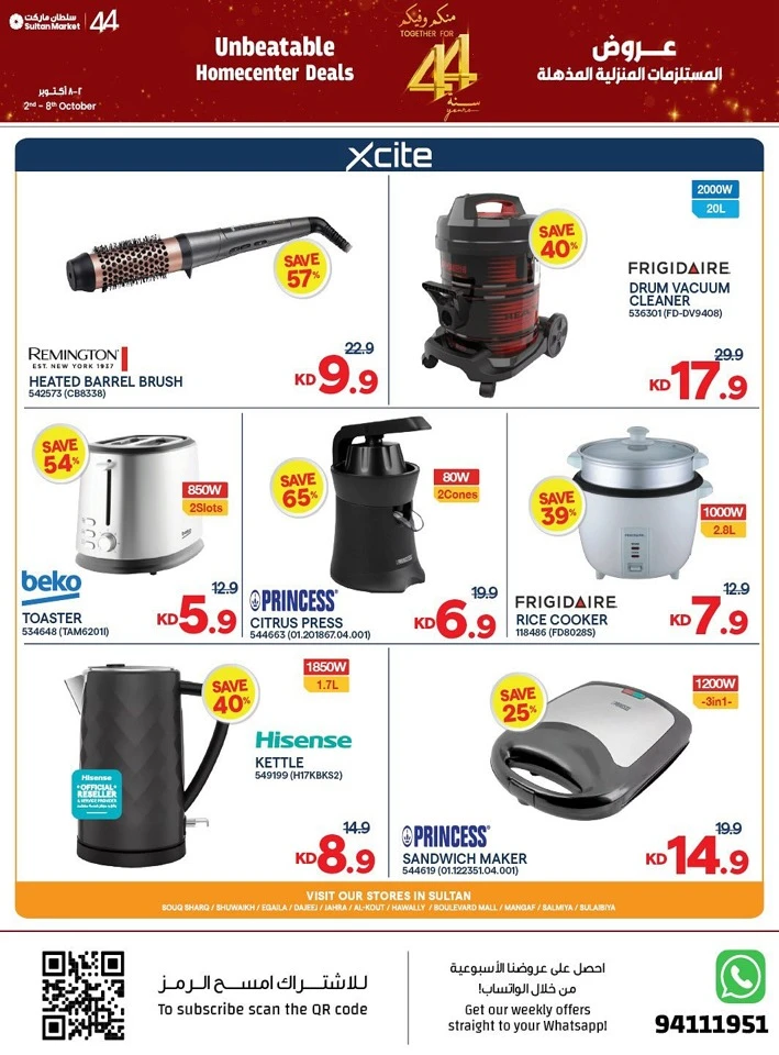 The Sultan Center Homecenter Deals