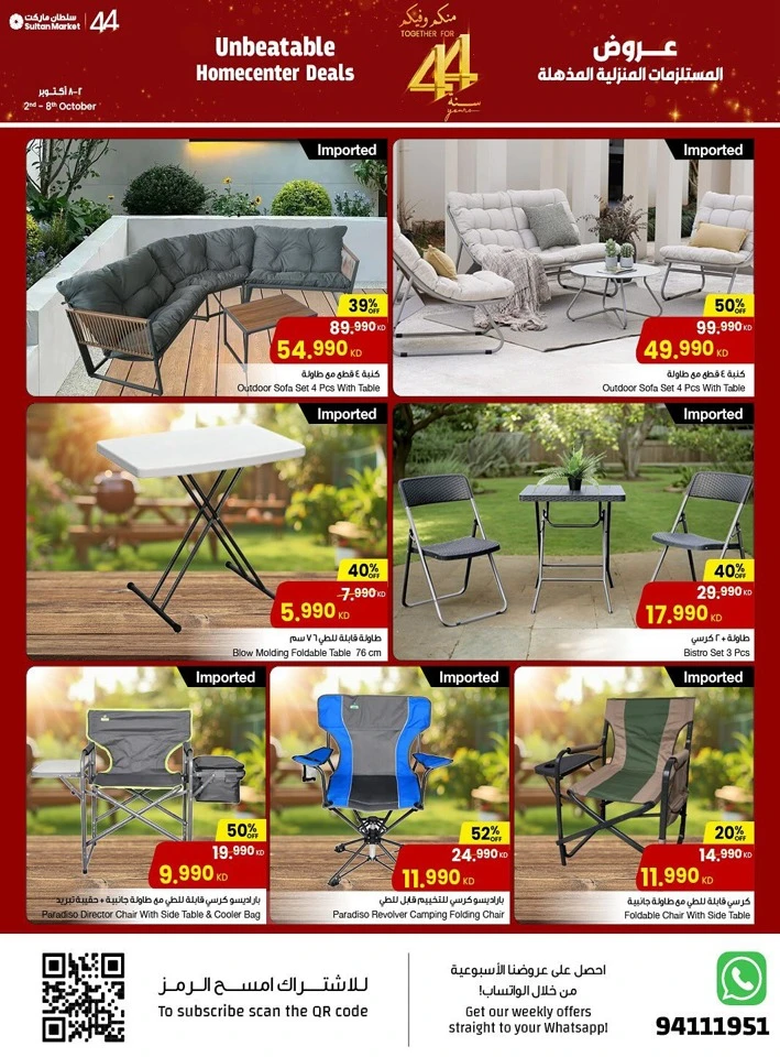 The Sultan Center Homecenter Deals