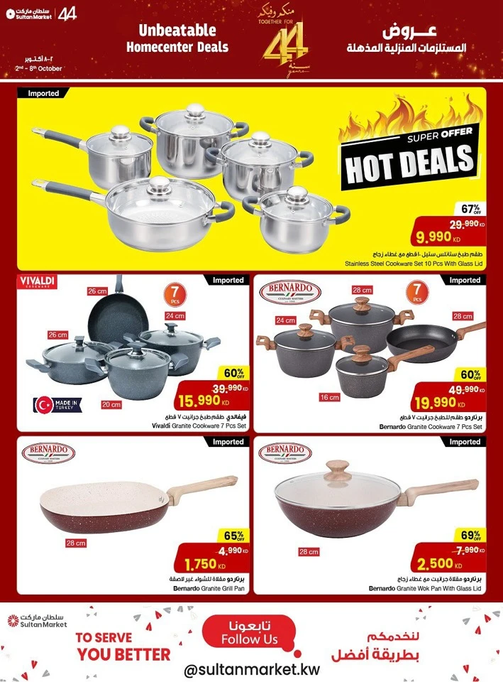 The Sultan Center Homecenter Deals