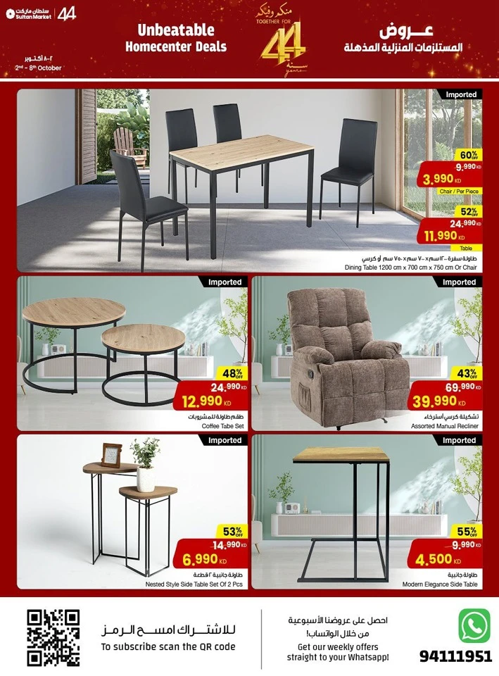 The Sultan Center Homecenter Deals
