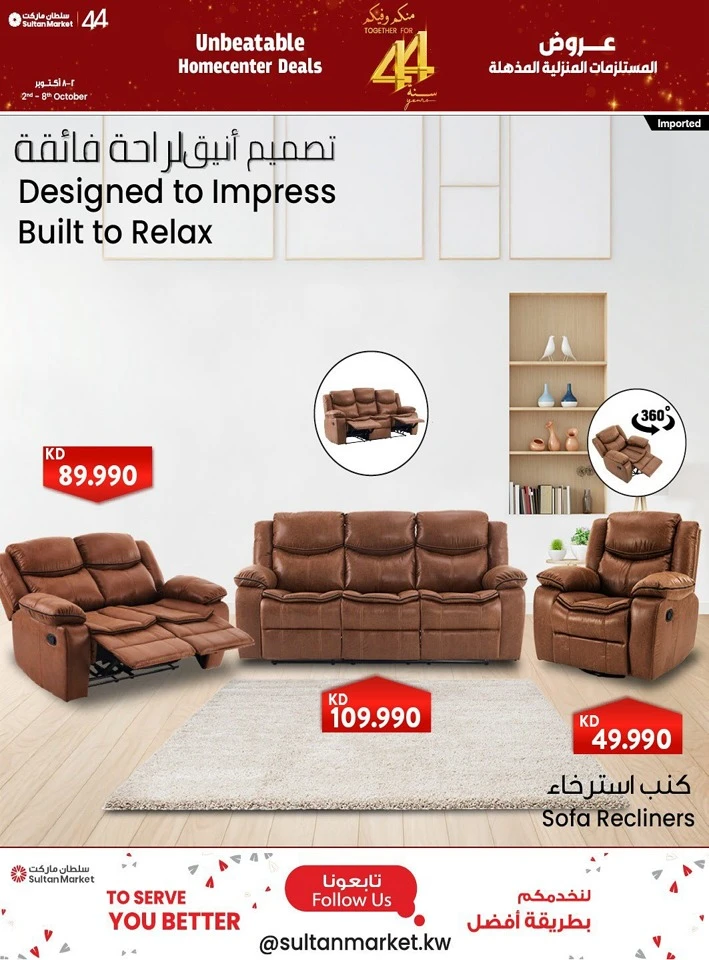 The Sultan Center Homecenter Deals