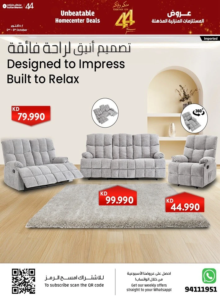 The Sultan Center Homecenter Deals