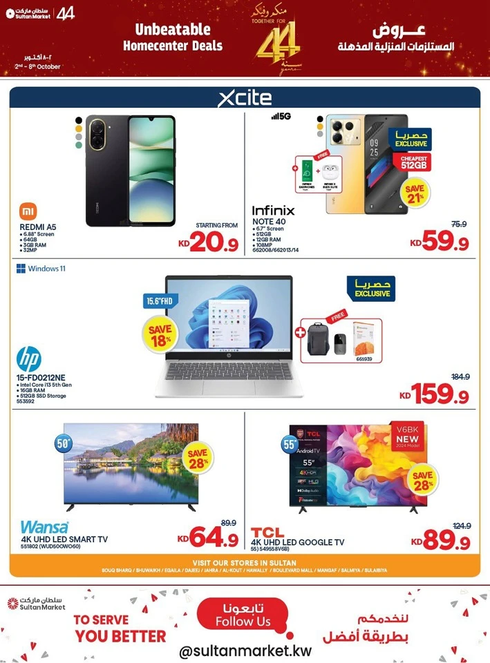 The Sultan Center Homecenter Deals