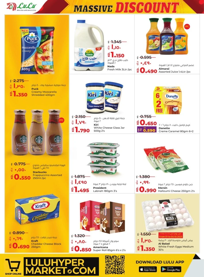 Lulu Massive Discount Offers