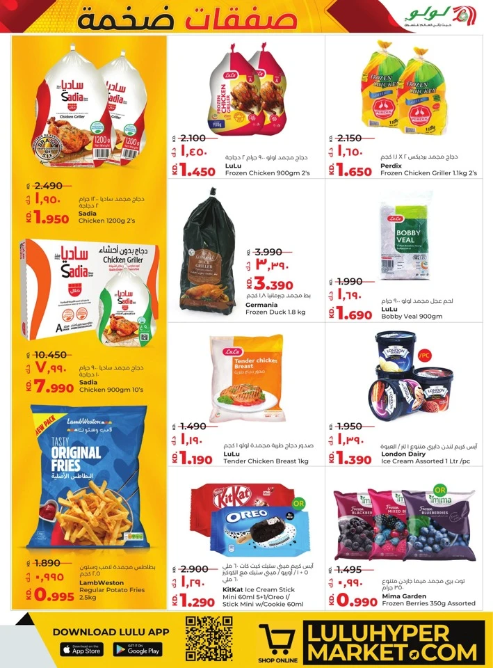 Lulu Massive Discount Offers