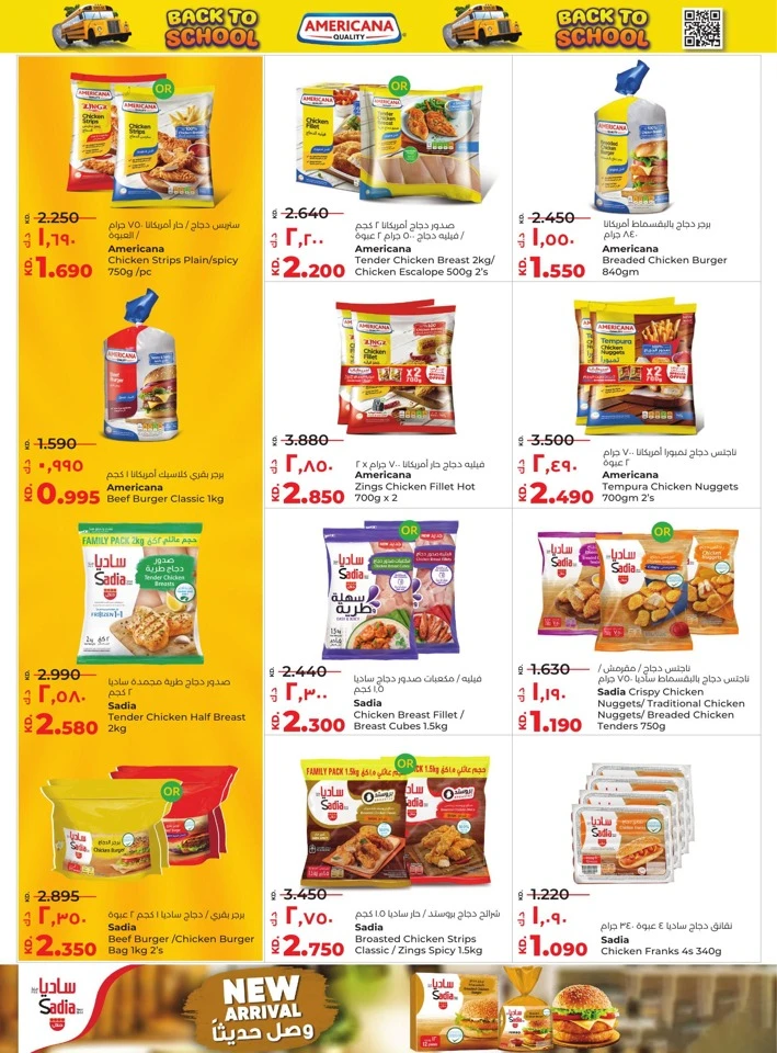 Lulu Massive Discount Offers