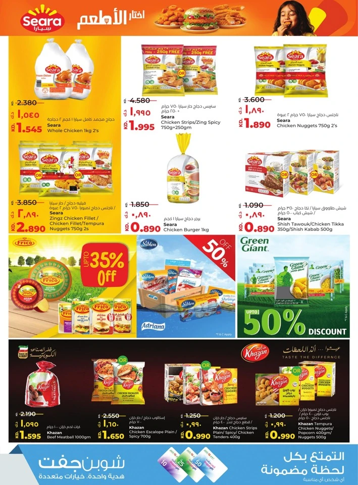 Lulu Massive Discount Offers