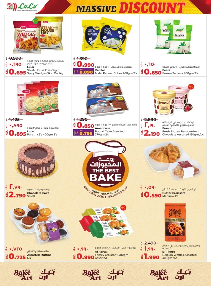 Lulu Massive Discount Offers