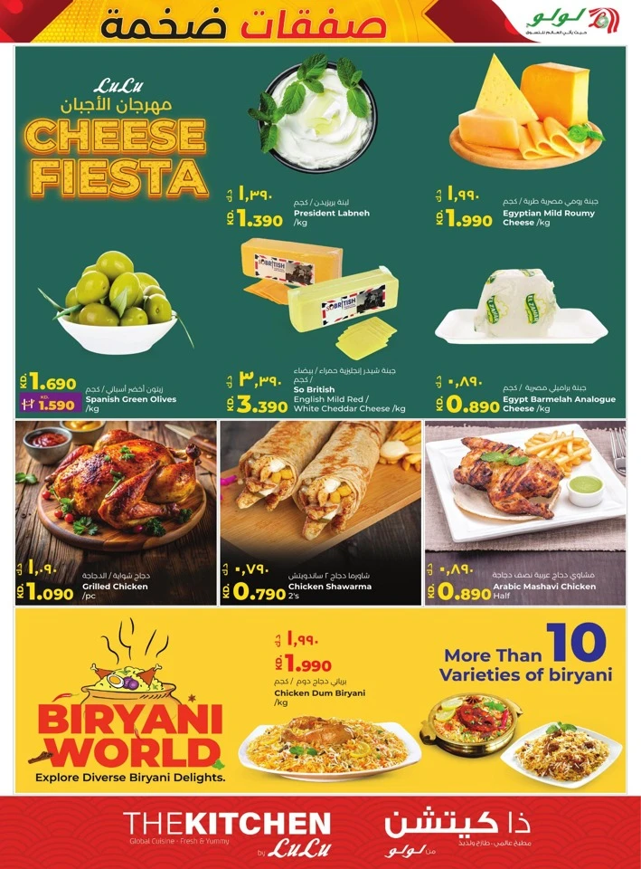 Lulu Massive Discount Offers