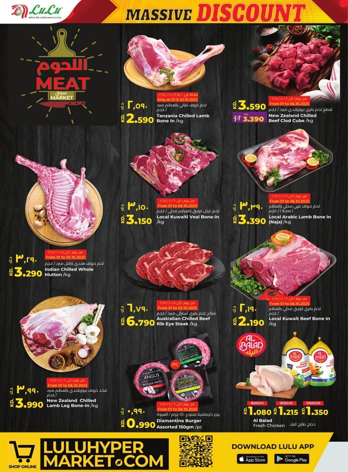 Lulu Massive Discount Offers