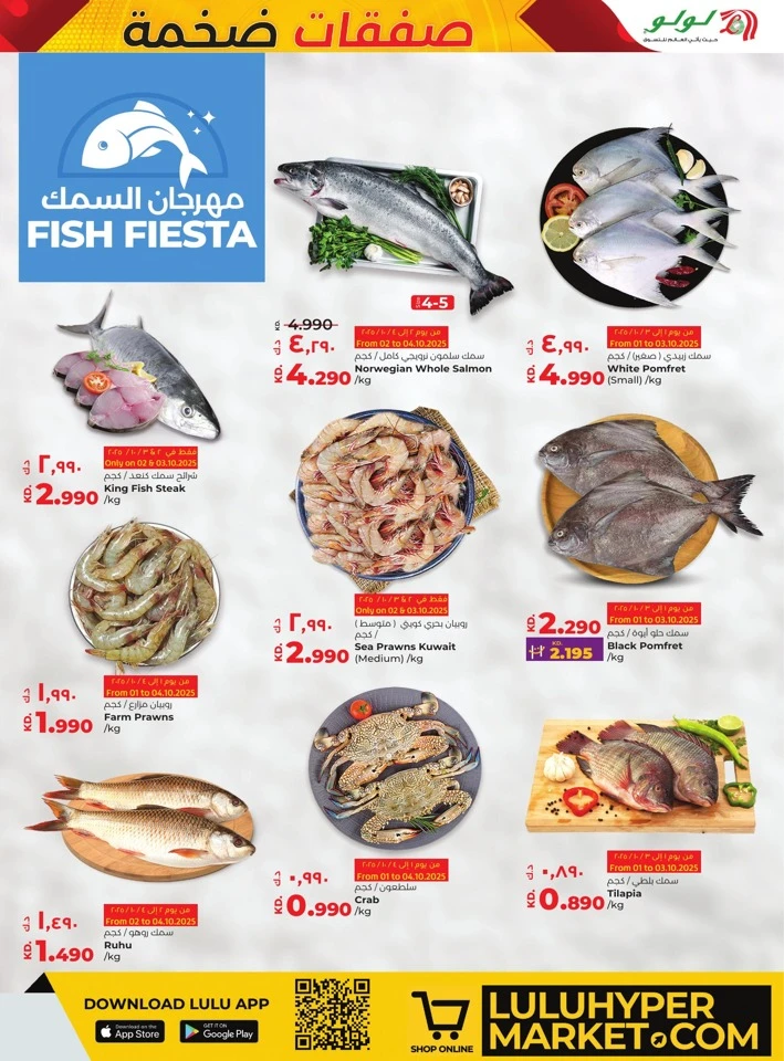 Lulu Massive Discount Offers