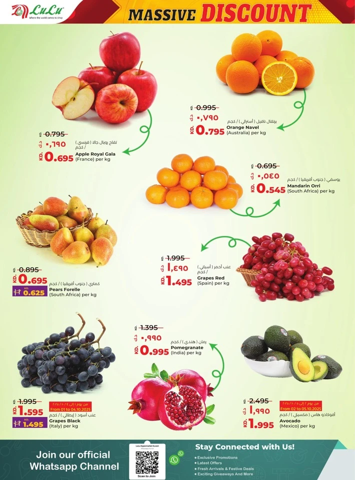 Lulu Massive Discount Offers