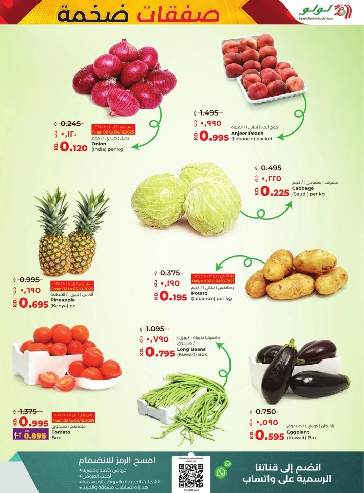 Lulu Massive Discount Offers