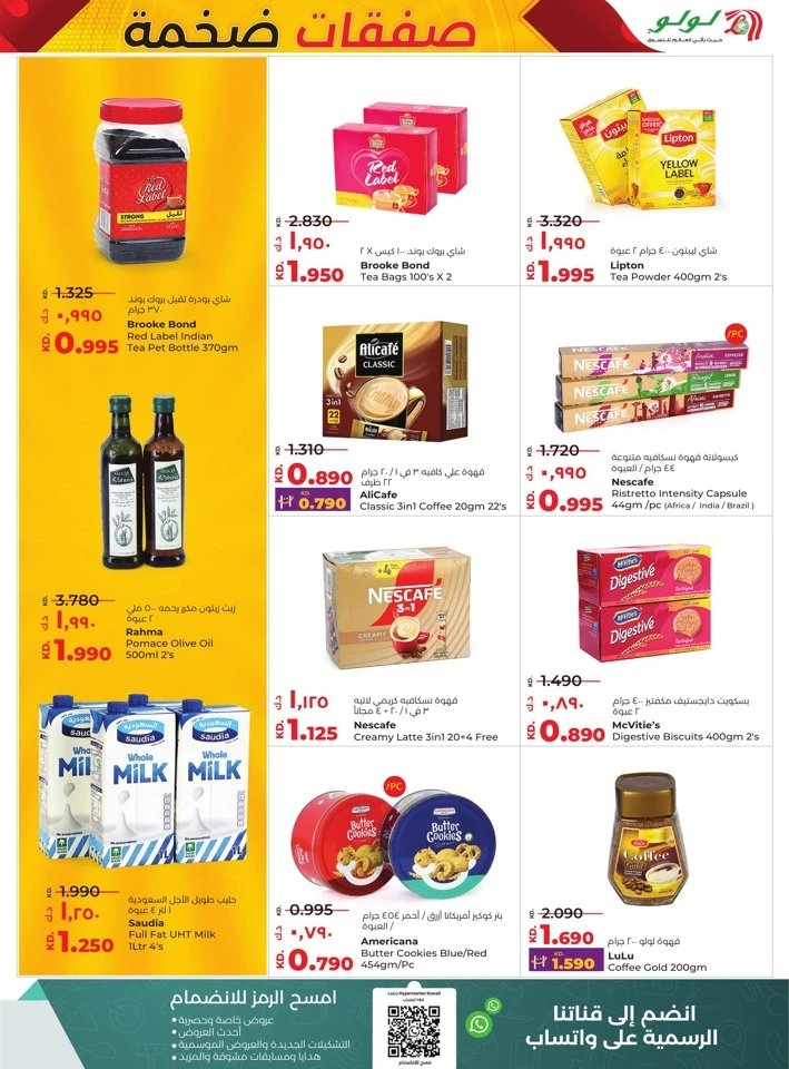 Lulu Massive Discount Offers