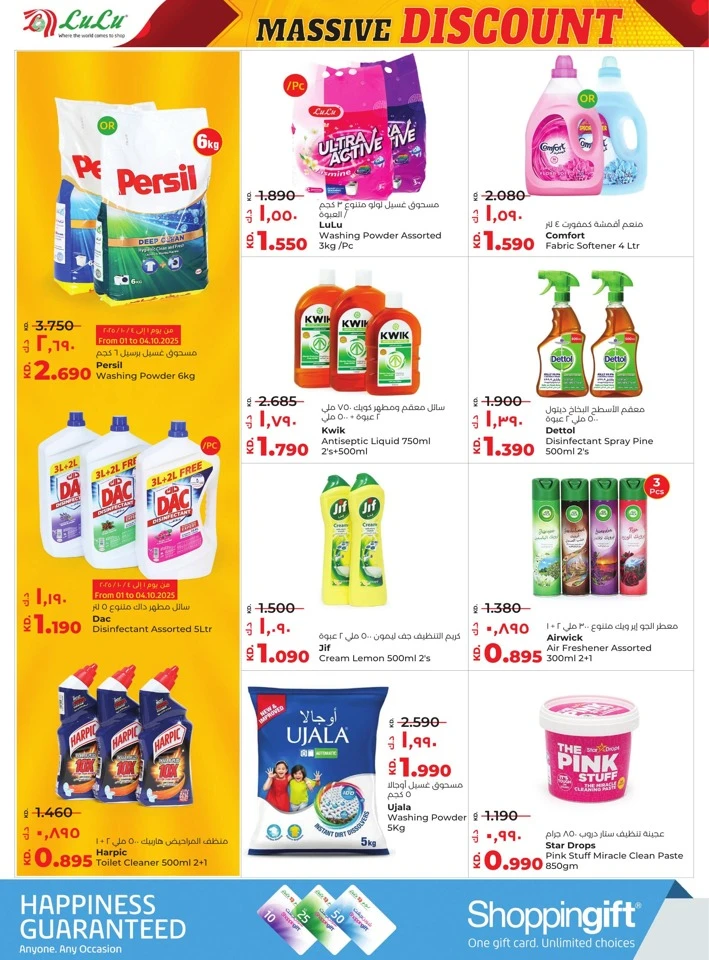 Lulu Massive Discount Offers