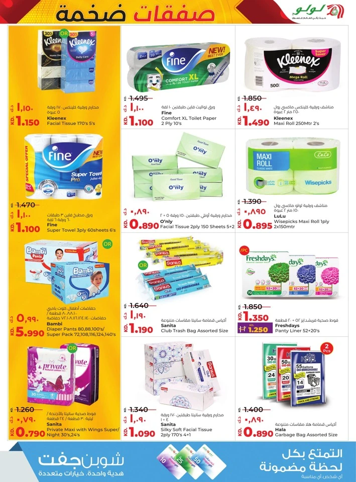 Lulu Massive Discount Offers