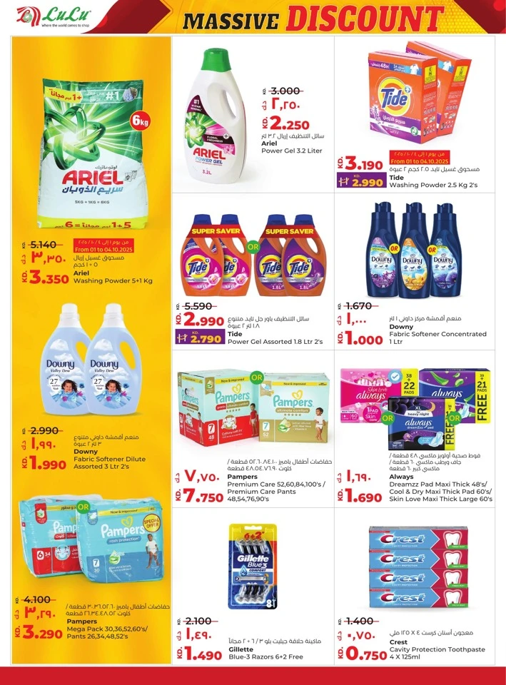 Lulu Massive Discount Offers