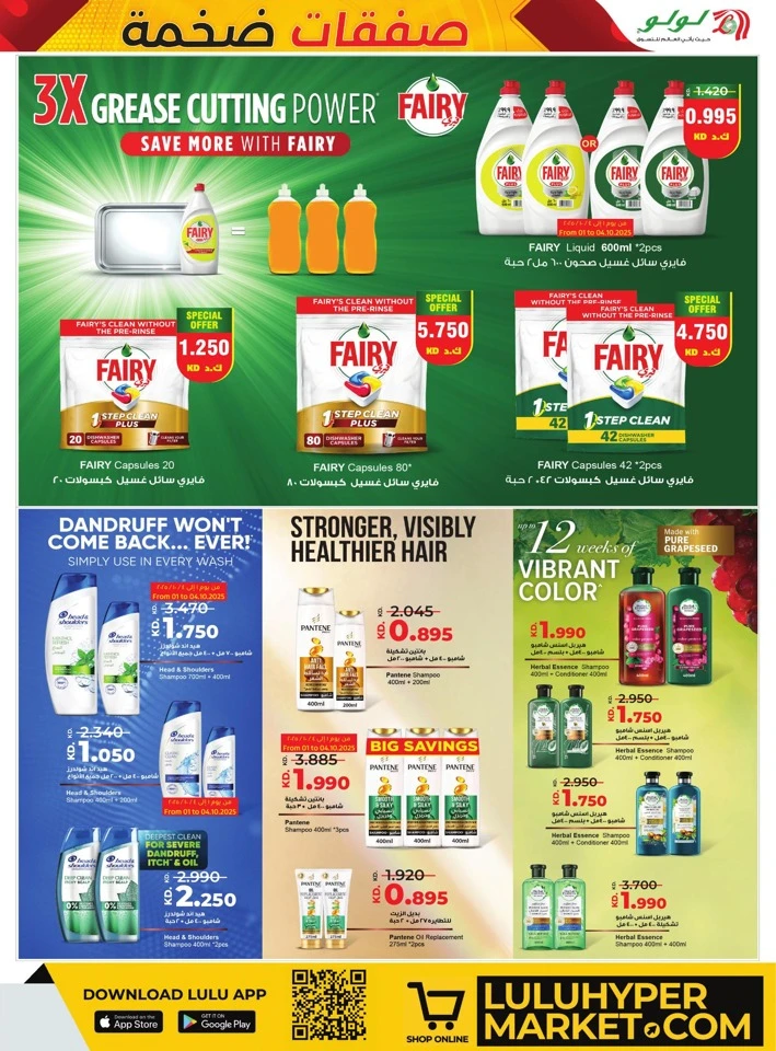 Lulu Massive Discount Offers