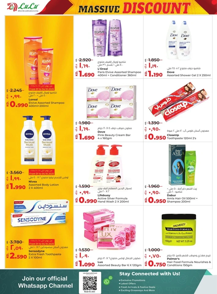 Lulu Massive Discount Offers