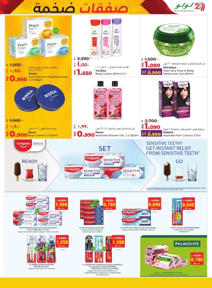 Lulu Massive Discount Offers