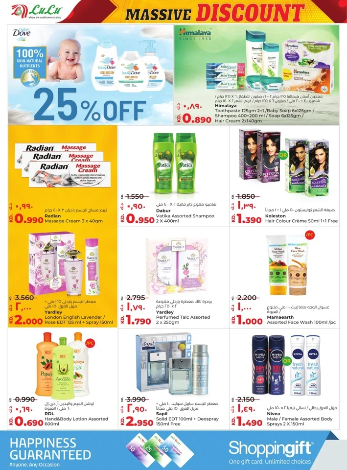 Lulu Massive Discount Offers