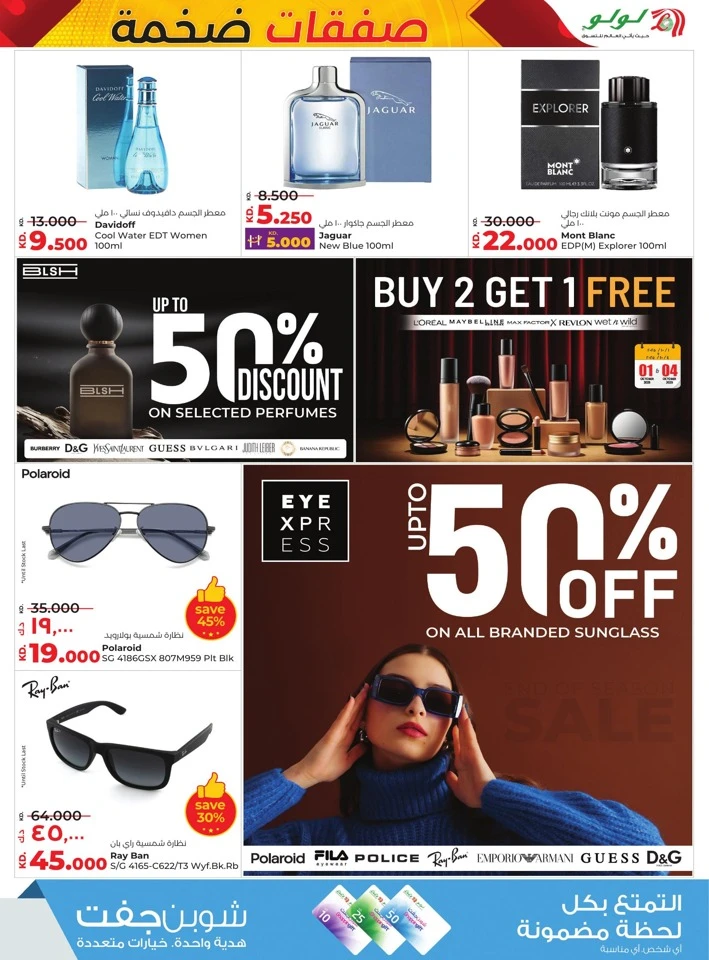 Lulu Massive Discount Offers