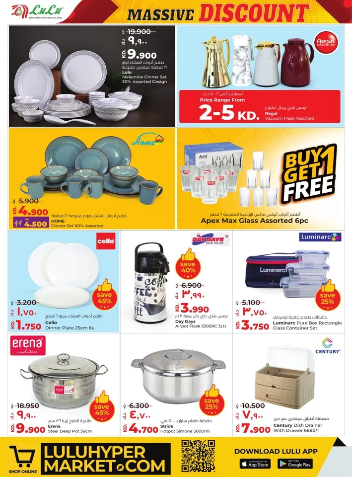 Lulu Massive Discount Offers