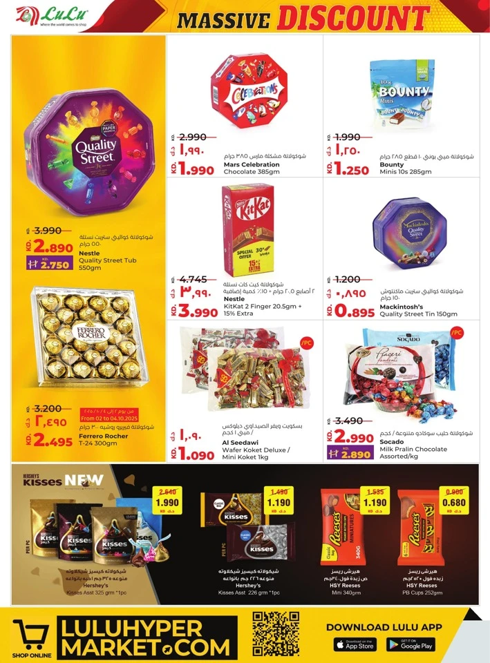 Lulu Massive Discount Offers