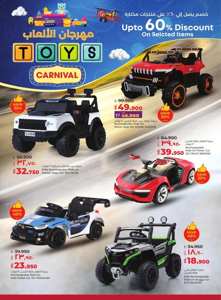 Lulu Massive Discount Offers