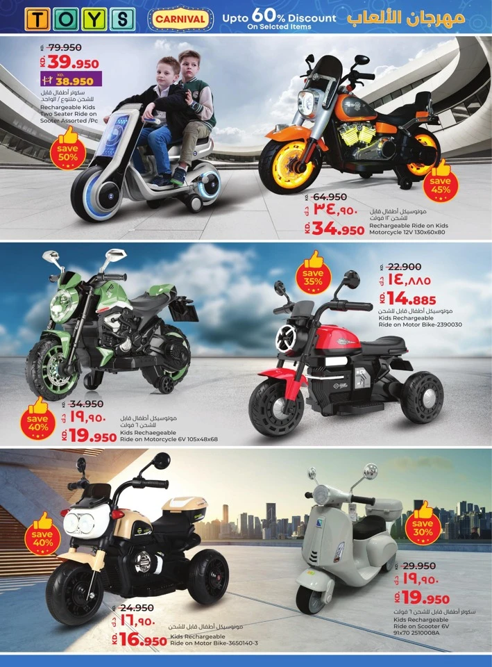 Lulu Massive Discount Offers