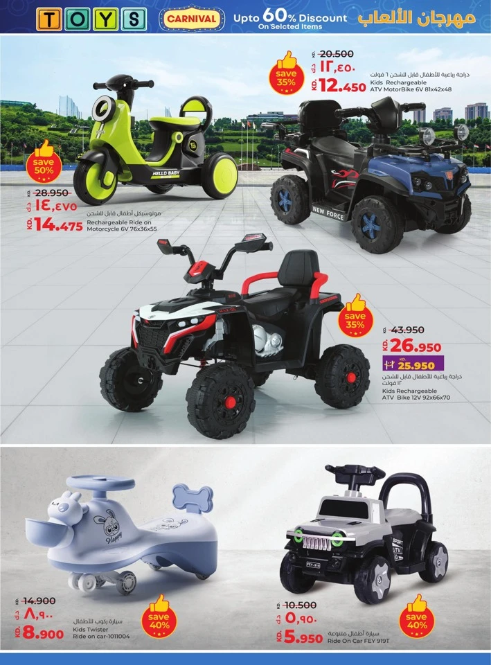 Lulu Massive Discount Offers