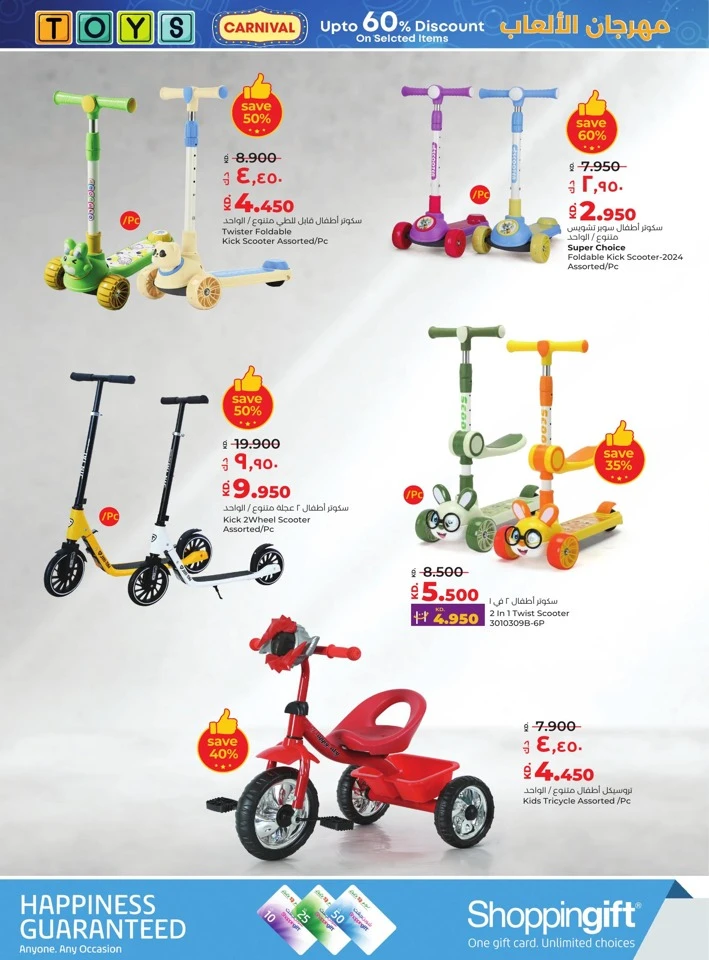 Lulu Massive Discount Offers