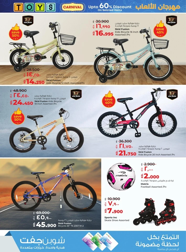 Lulu Massive Discount Offers