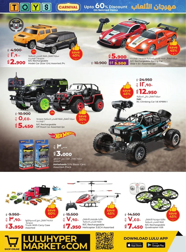 Lulu Massive Discount Offers