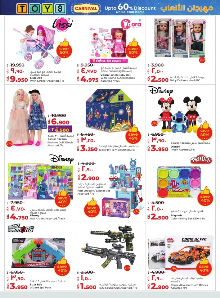 Lulu Massive Discount Offers
