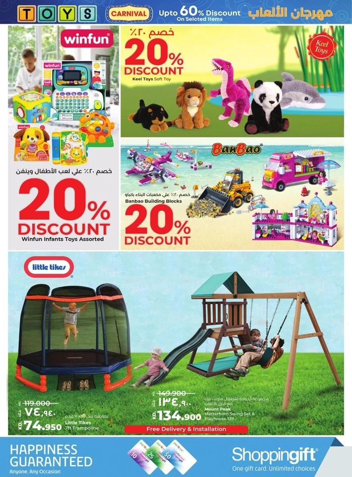 Lulu Massive Discount Offers