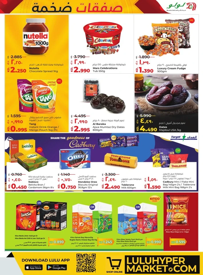 Lulu Massive Discount Offers